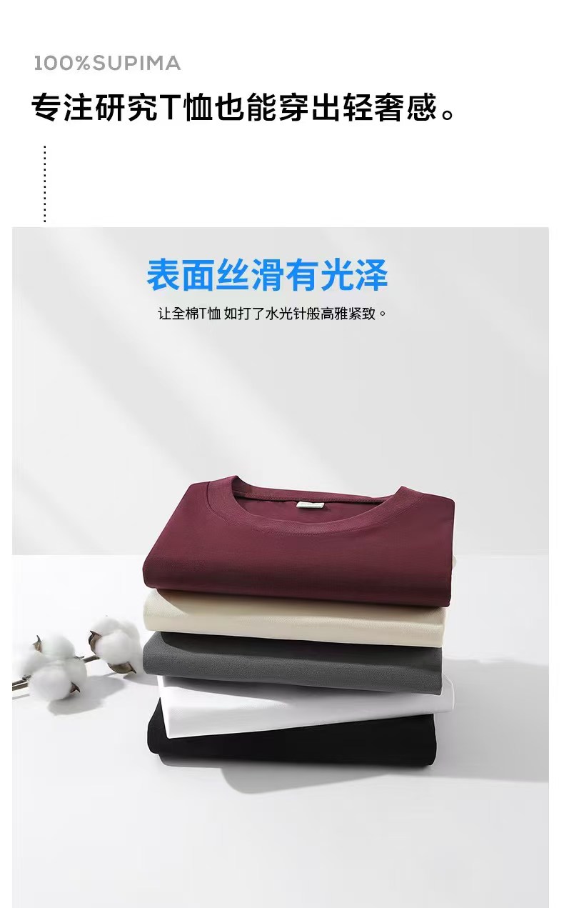 210克夜氨丝光棉